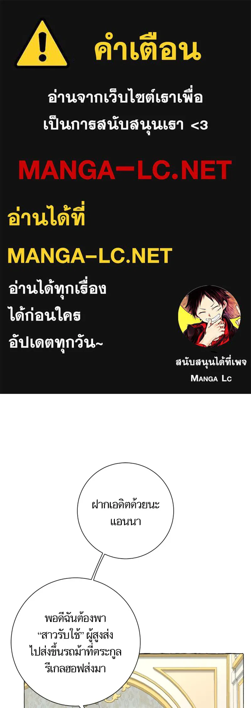 นึกว่าเป็นอิเซไคธรรมดา ตอนที่ 32 รูปที่ 1