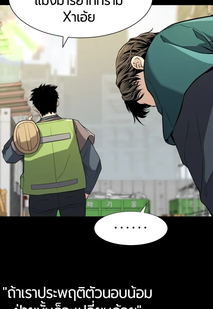 ยอดสถาปนิกผู้พิทักษ์อาณาจักร ตอนที่ 16 รูปที่ 65