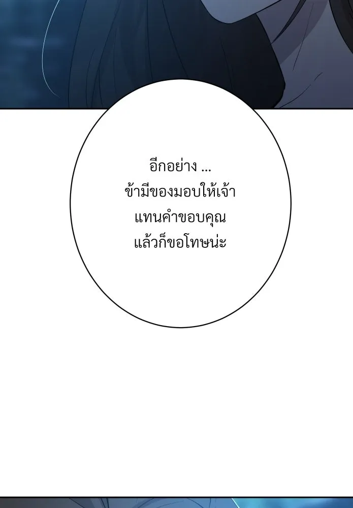 จันทร์เจ้า ตอนที่ ตอนที่ ๑๓  ข้าปักผ้าผืนนี้ให้เจ้า รูปที่ 110