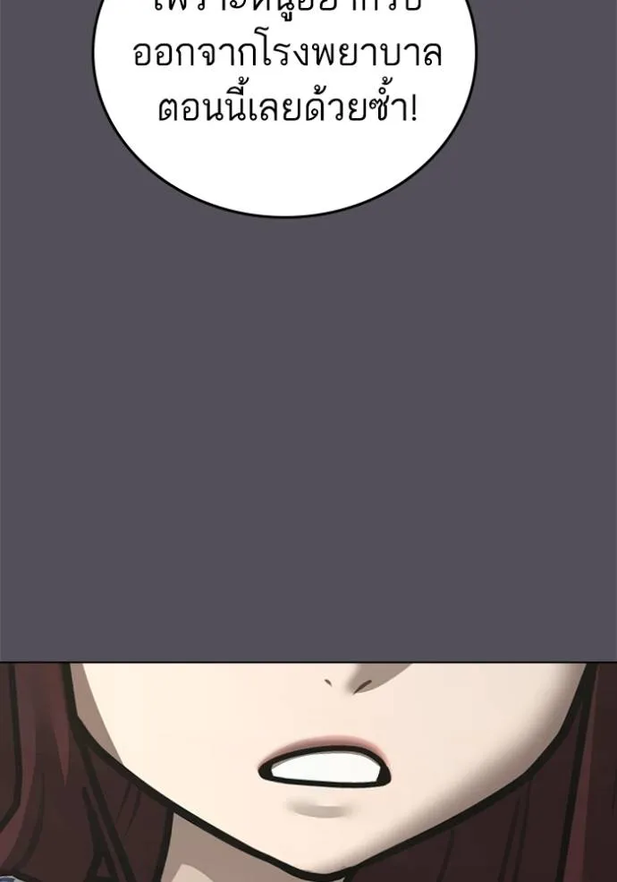 reality ตอนที่ 143 รูปที่ 118