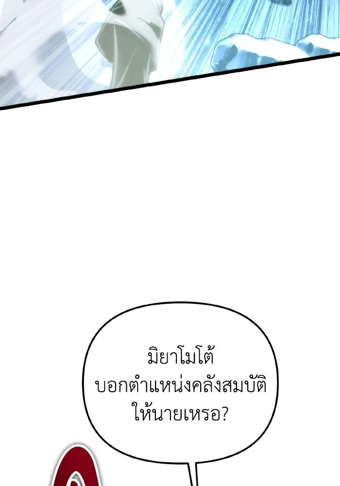 การแข่งขันของผู้เกิดใหม่ ตอนที่ 90 รูปที่ 97