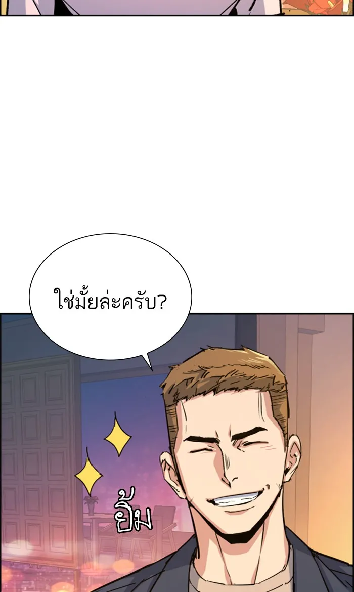 พี่ชายสายบอดี้การ์ด ตอนที่ 93 รูปที่ 46