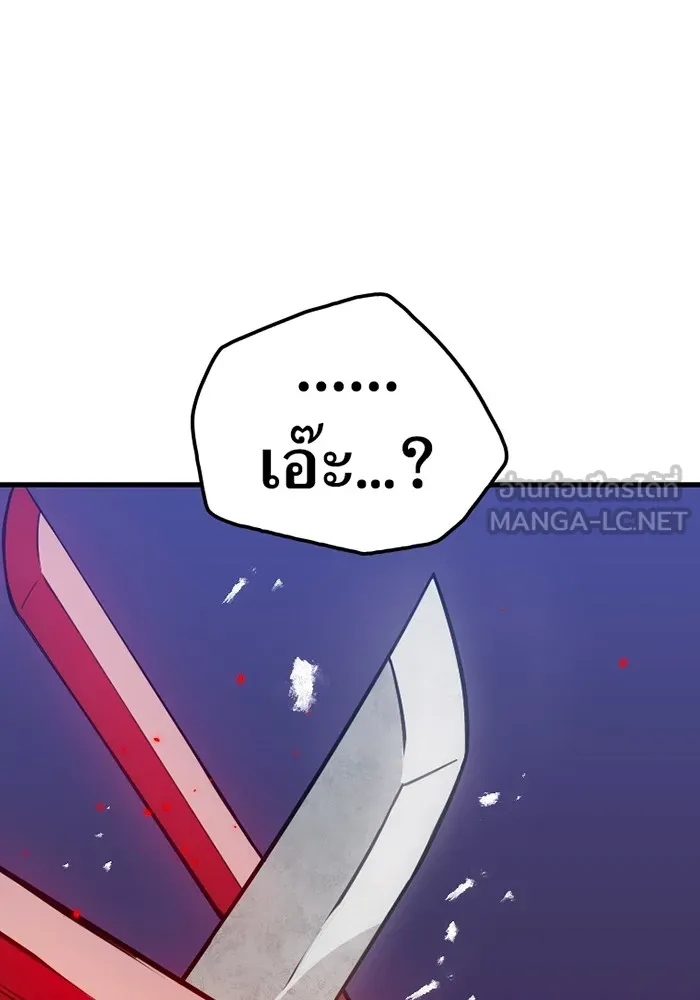 เพลเยอร์เลือดเทวะ ตอนที่ 4 เพลเยอร์ รูปที่ 141