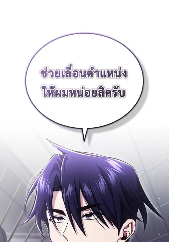 Regressor’s Life Aft ตอนที่ 47 รูปที่ 115