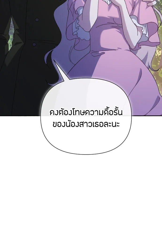 แด่ใจที่ไร้รัก ตอนที่ 1 รูปที่ 26