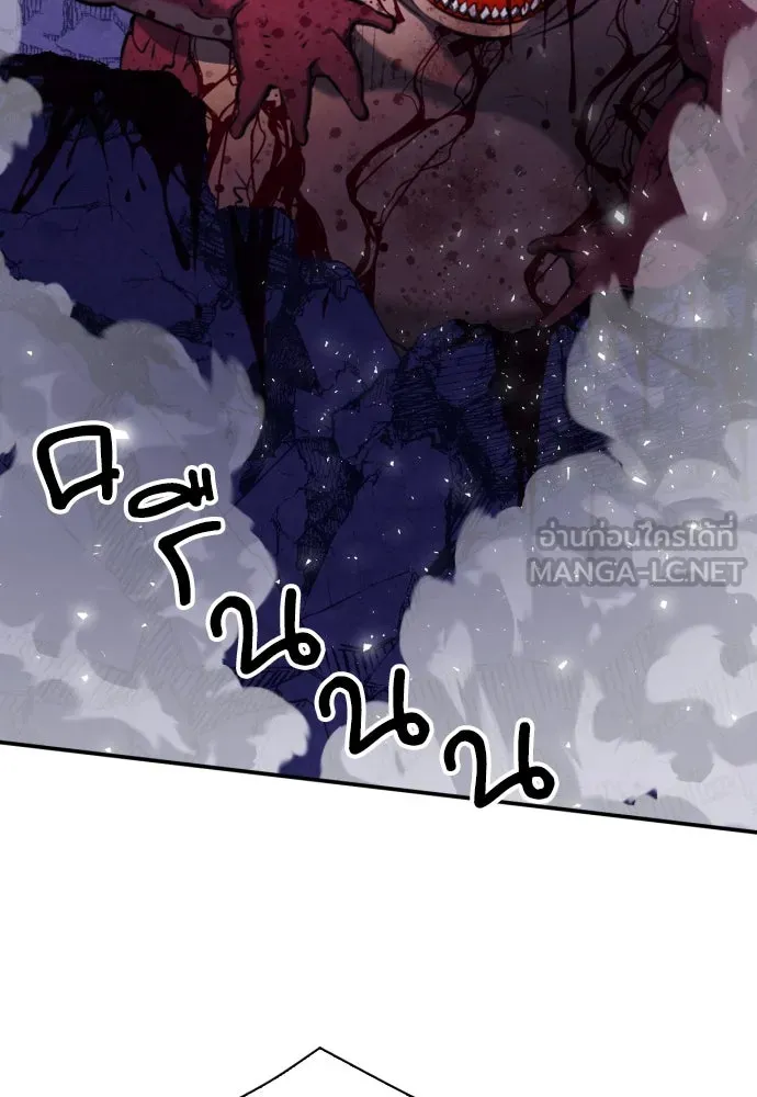 ดรูอิดแห่งสถานีโซล ตอนที่ 175 รูปที่ 60