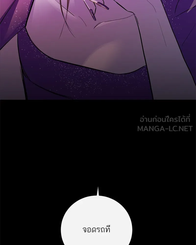 ตำนานเทพธิดาตกสวรรค์ ตอนที่ 79 รูปที่ 138