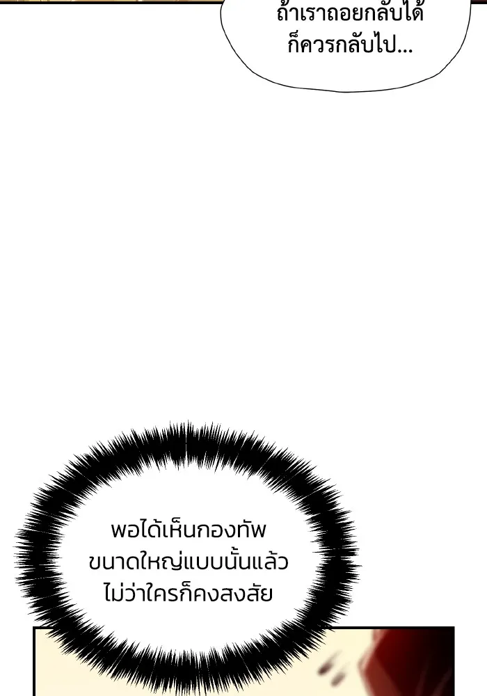 The Lone Necromancer ตอนที่ 80 รูปที่ 113