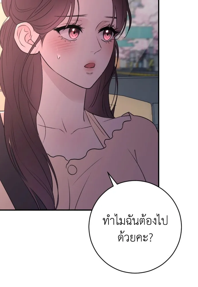 รักไร้ราคา ตอนที่ 24 รูปที่ 122