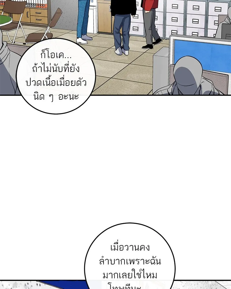 ตำนานเทพธิดาตกสวรรค์ ตอนที่ 26 รูปที่ 56
