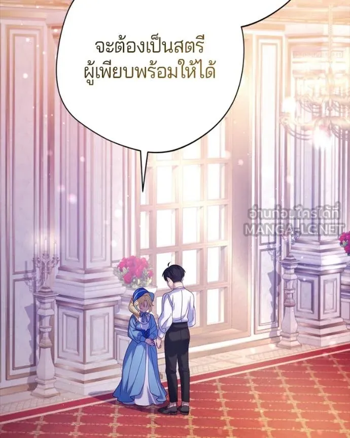 ถ้าเป็นนางร้าย ตอนที่ 27 รูปที่ 81