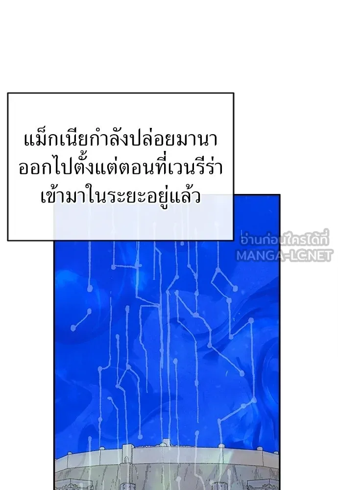 สารสุดท้ายจากโครงกระดูก ตอนที่ 35 รูปที่ 66