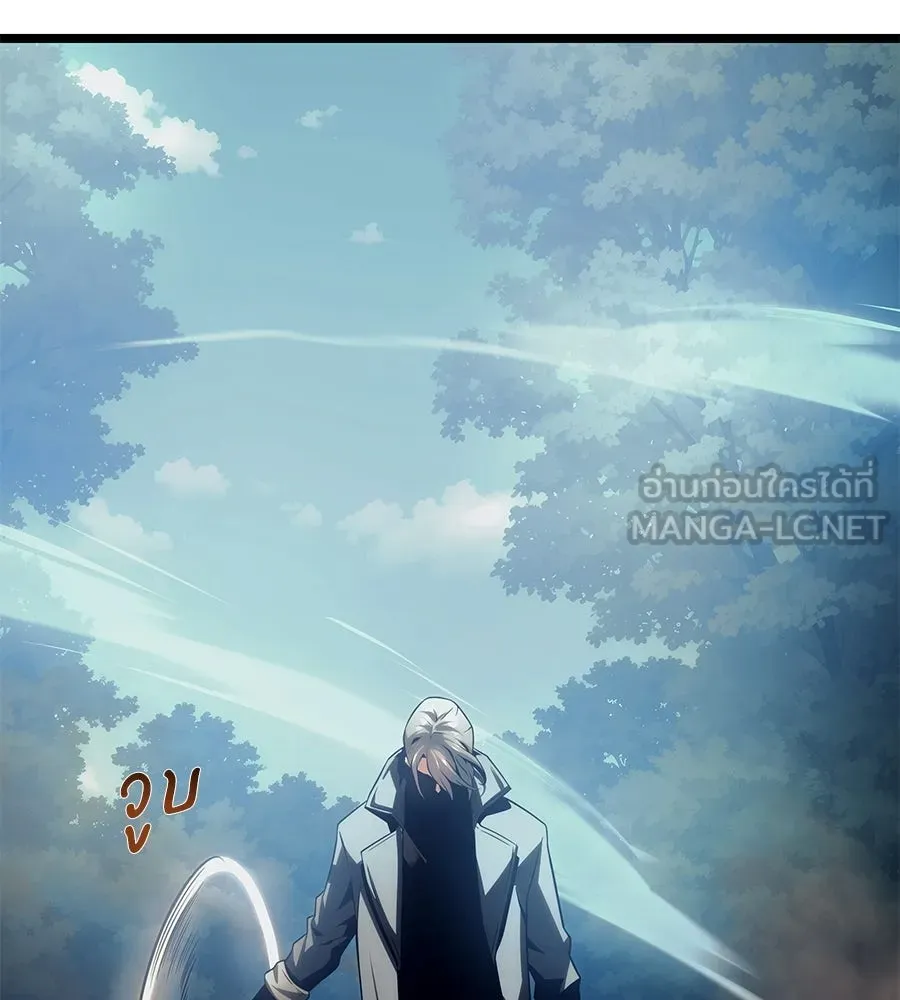 จอมเวทคนเลี้ยงแกะ ตอนที่ 10 รูปที่ 21
