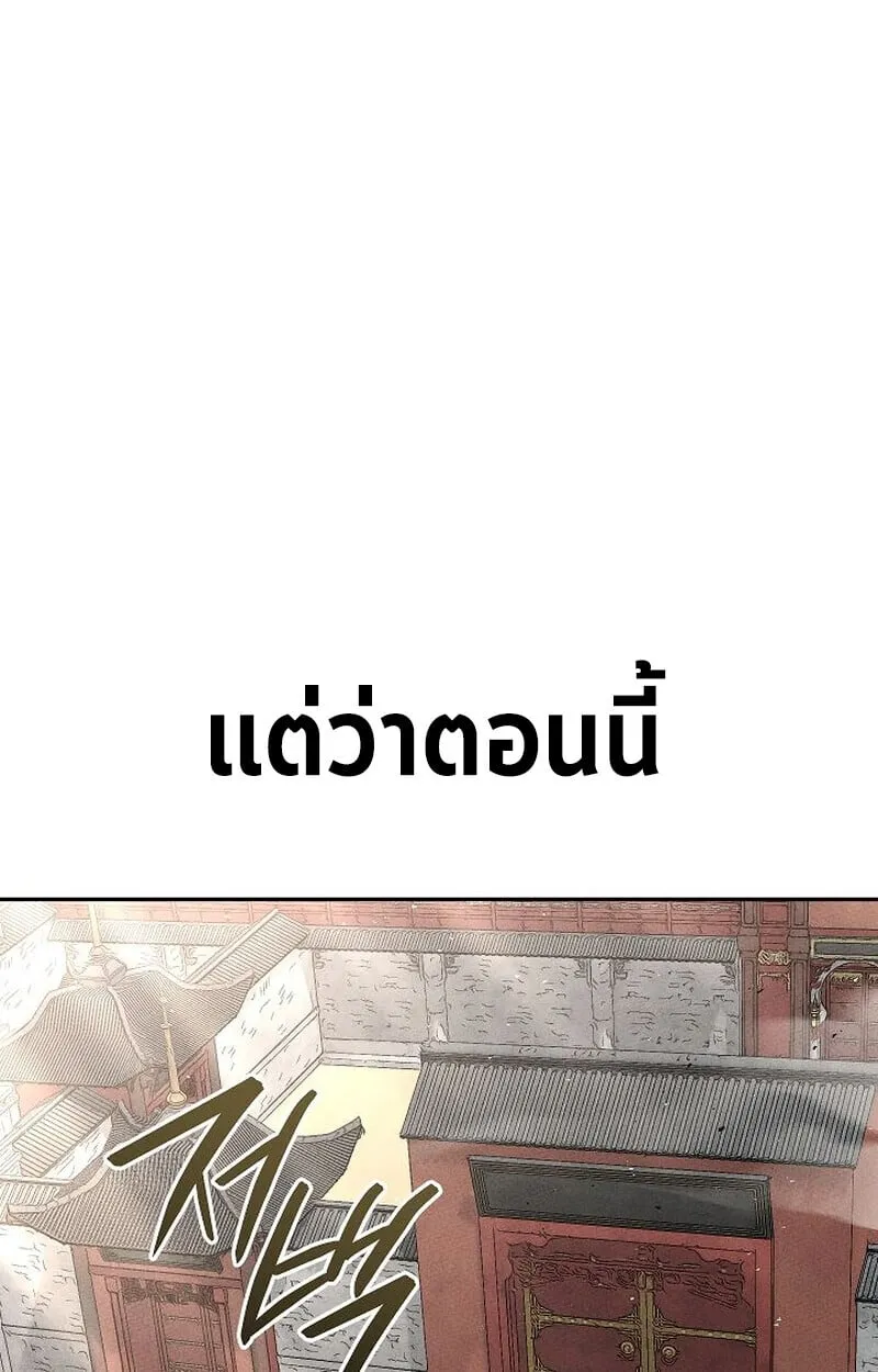 The Divine Demon_s Grand Ascension เส_นทางชำระแค_นส_เทวมารผ_พ_ช_ตสวรรค_ ตอนที่ ตอนที่ 26 รูปที่ 124