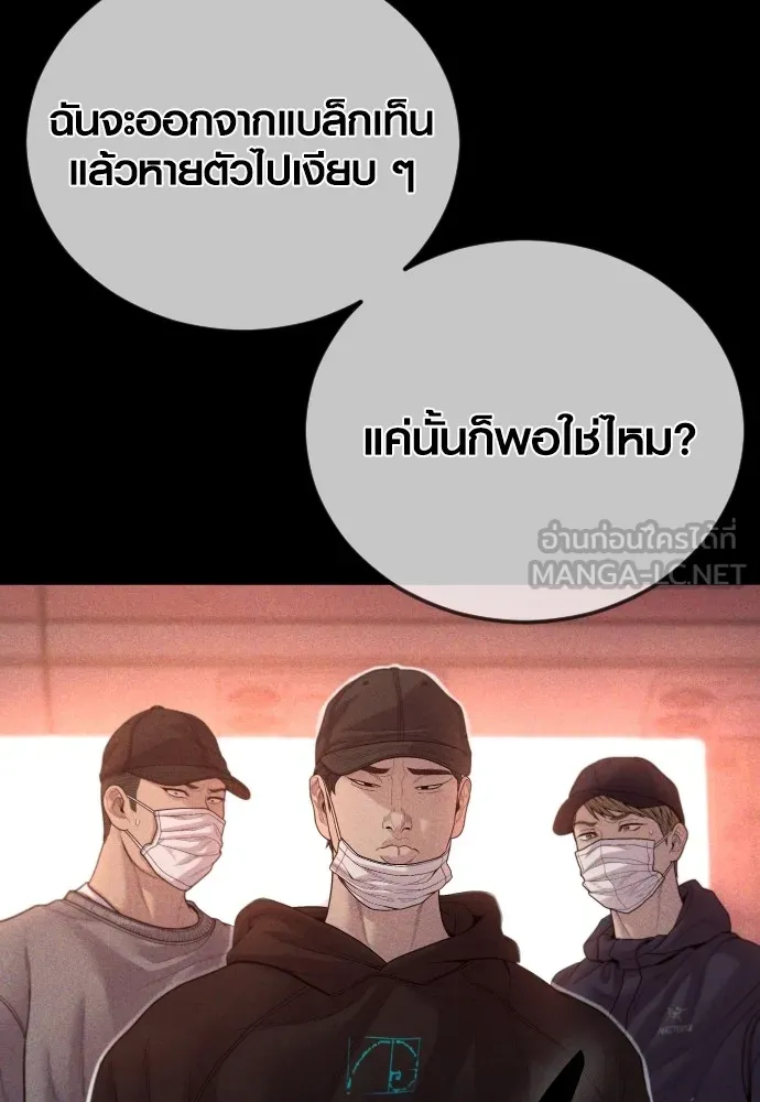 อาชญากรวัยเยาว์ ตอนที่ 60 ครอบครัว รูปที่ 156