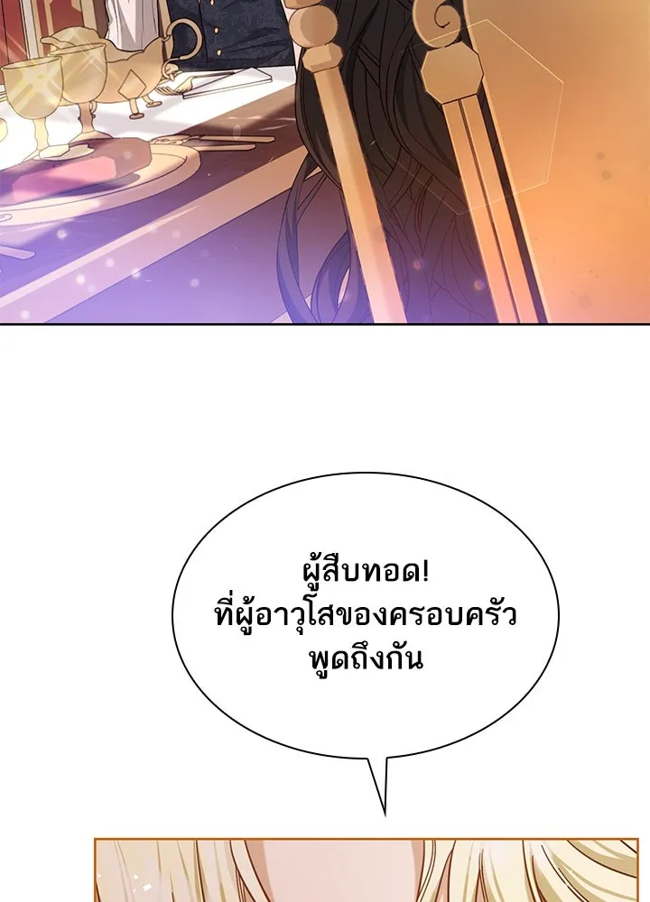 อดีตภรรยาของพระเอกหนุ่มจอมคลั่งรัก ตอนที่ 4 รูปที่ 11