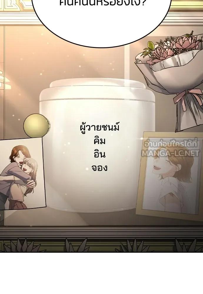 รักแล้วห้ามเลิก ตอนที่ 77 รูปที่ 24