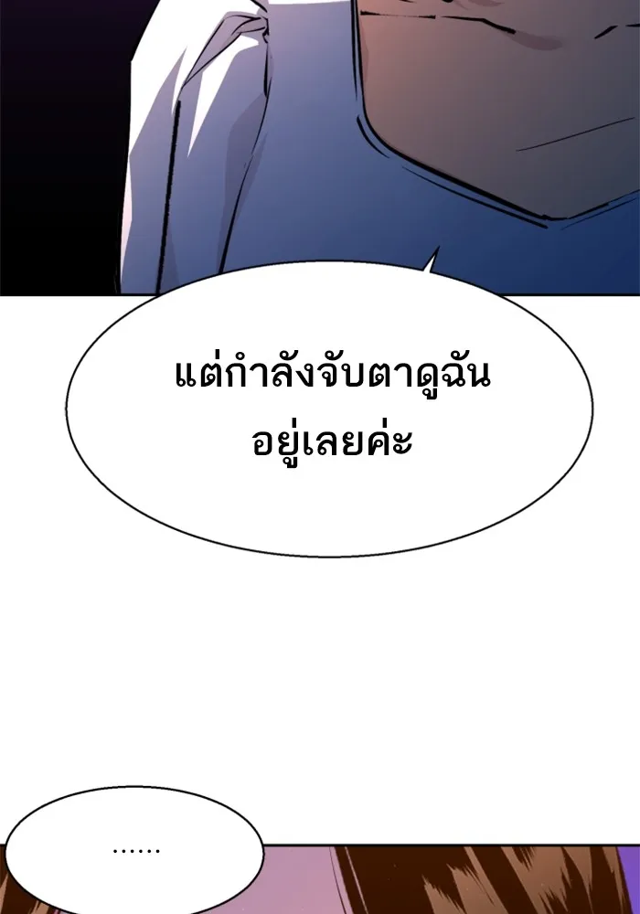 พี่ชายสายบอดี้การ์ด ตอนที่ 178 รูปที่ 17