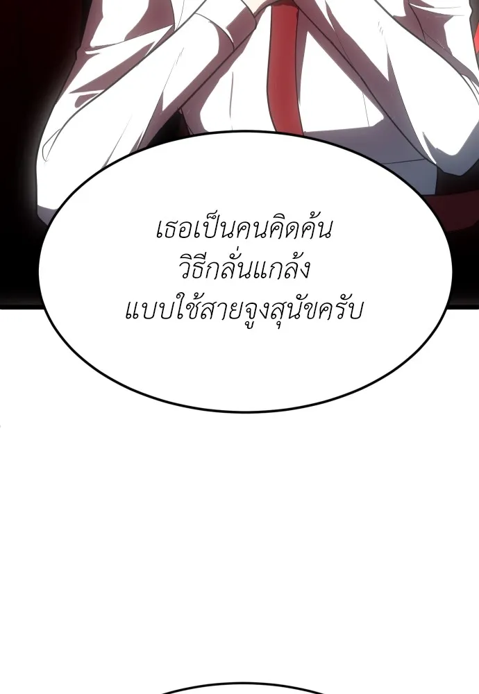 สนามเด็กล่า ตอนที่ 2 รูปที่ 56
