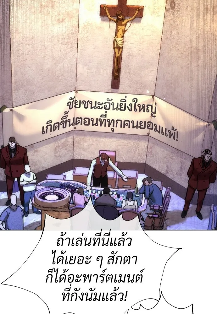 นักฆ่าย้อนวัย ตอนที่ 135 รูปที่ 200