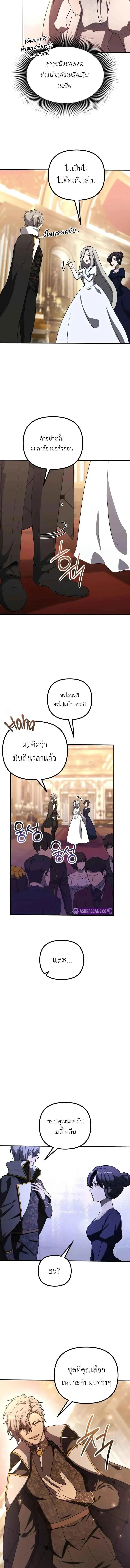 Playing the Perfect Fox-Eyed Villain ฉ_นกลายเป_นวายร_ายจอมเจ_าเล_ห_ส_ดเพอร_เฟค ตอนที่ ตอนที่ 35 รูปที่ 7