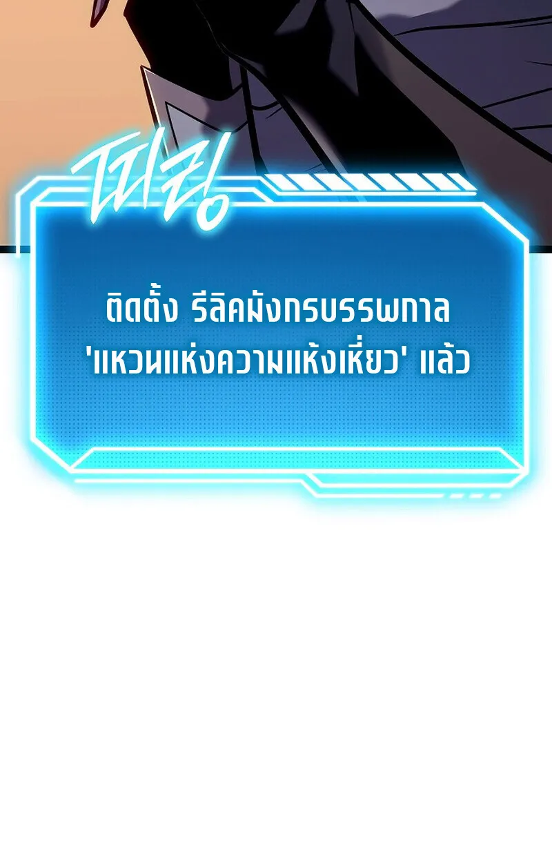 Regressing as the Reincarnated Bastard of the Sword Clan ตอนที่ ตอนที่ 56 รูปที่ 11