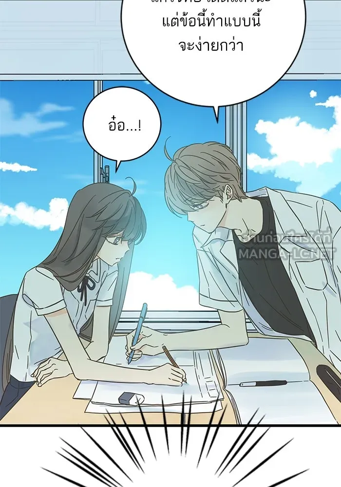 ฉันมันร้าย หรือเพราะโลกไม่น่ารัก ตอนที่ 141 รูปที่ 93