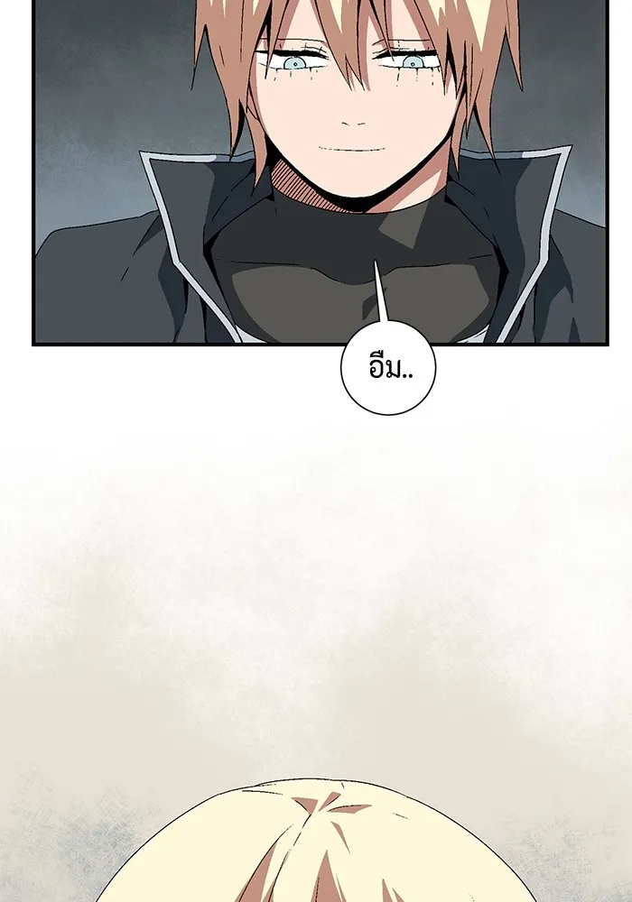 หนึ่งก้าวสู่เจ้ามาร ตอนที่ 43 ไล่ล่า (9) รูปที่ 32