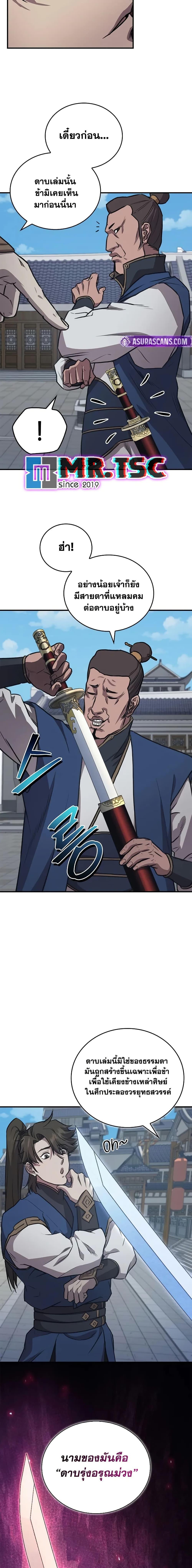 Manga-lc-com อ่านมังงะ อ่านการ์ตูน ออนไลน์ ฟรี The Demonic Cult Instructor Returns ตอนที่ 1 2 3 4 5 6 7 8 9 10 11 12 13 14 ฟรี ไม่มีโฆษณา Manga-lc - อ่าน มังงะ อ่าน การ์ตูน ออนไลน์ อ่านมังงะ ฟรี