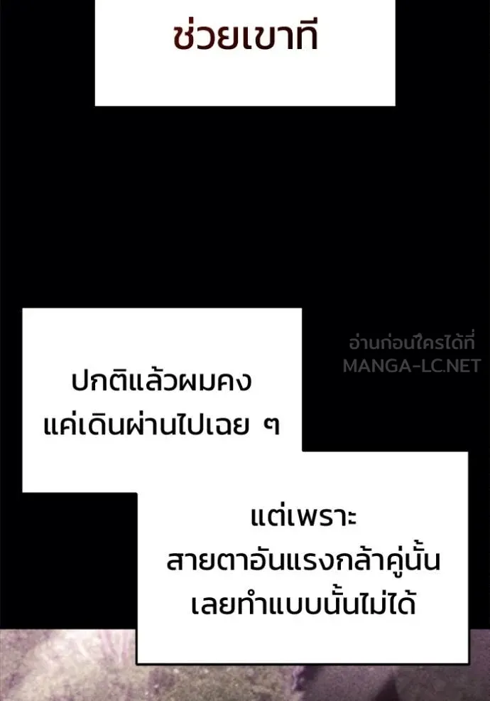 โกดังลับหลังโลกแตก ตอนที่ 67 รูปที่ 45