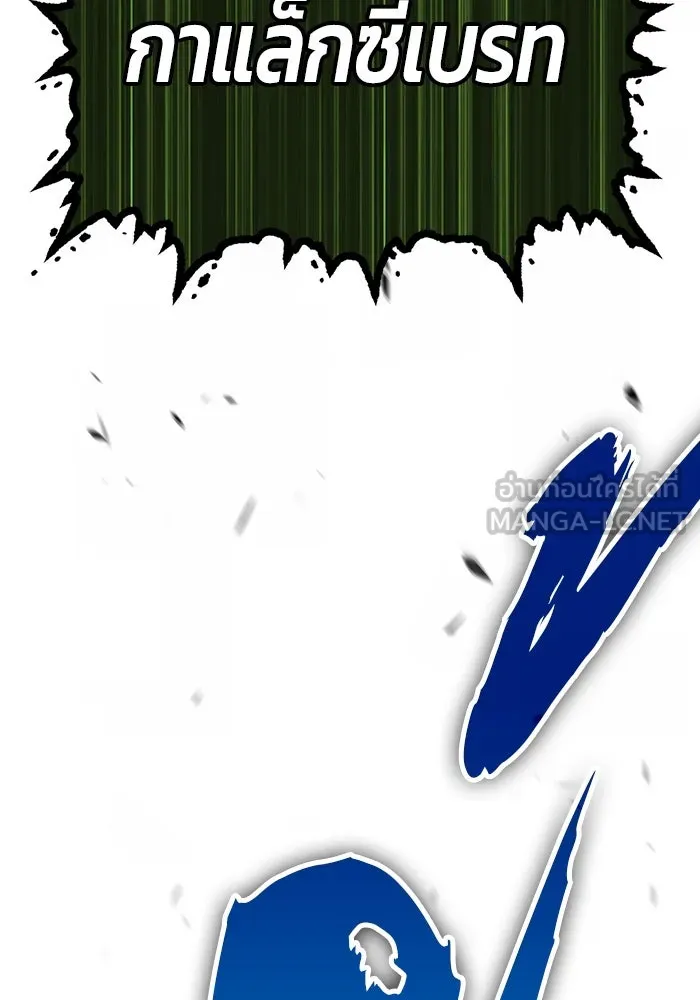 +99 ท่อนไม้พร้อมบวก ตอนที่ 11 มังกรเรียกหากายาร์โด (2) รูปที่ 150