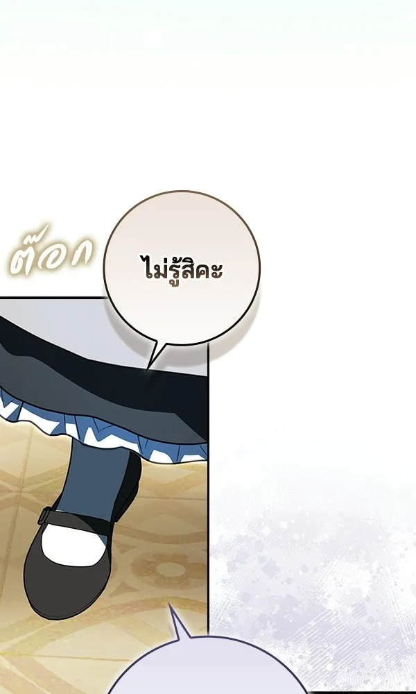 นางเอกนอกบท ตอนที่ 3 รูปที่ 28