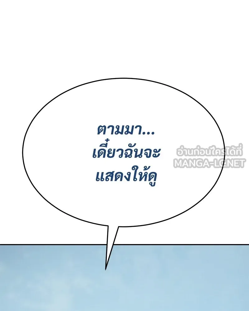 แบคXX ตอนที่ 168 รูปที่ 45