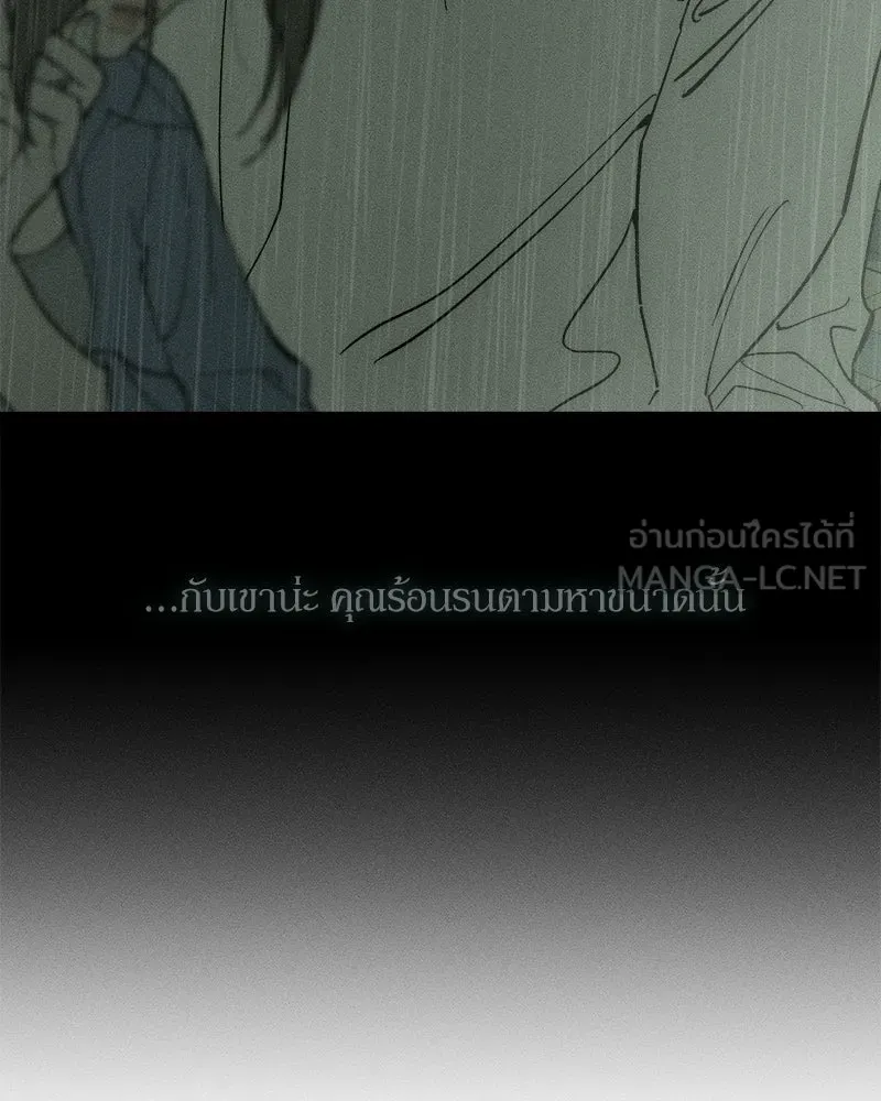 บุปผารุ่มราคะ ตอนที่ 89 รูปที่ 171