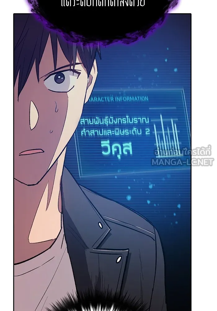 My S-Class Hunters ตอนที่ 89 เจ้านายของเหล่ามังกรคำสาปพิษ ( รูปที่ 72