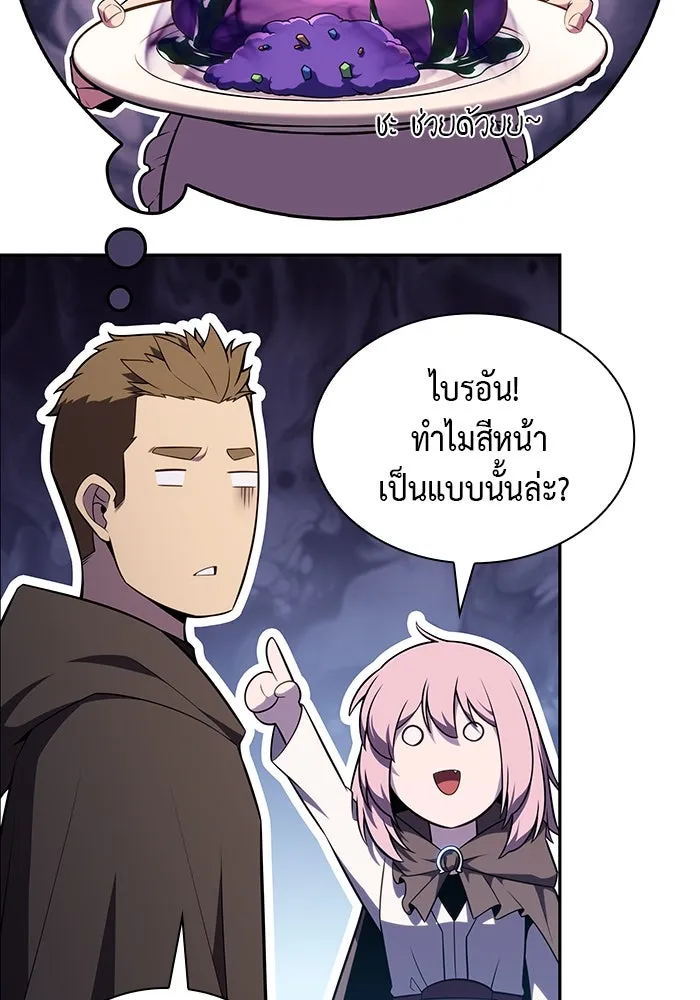 ลูกชายคนเล็กของดยุกคือมือสังหาร ตอนที่ 40 รูปที่ 88