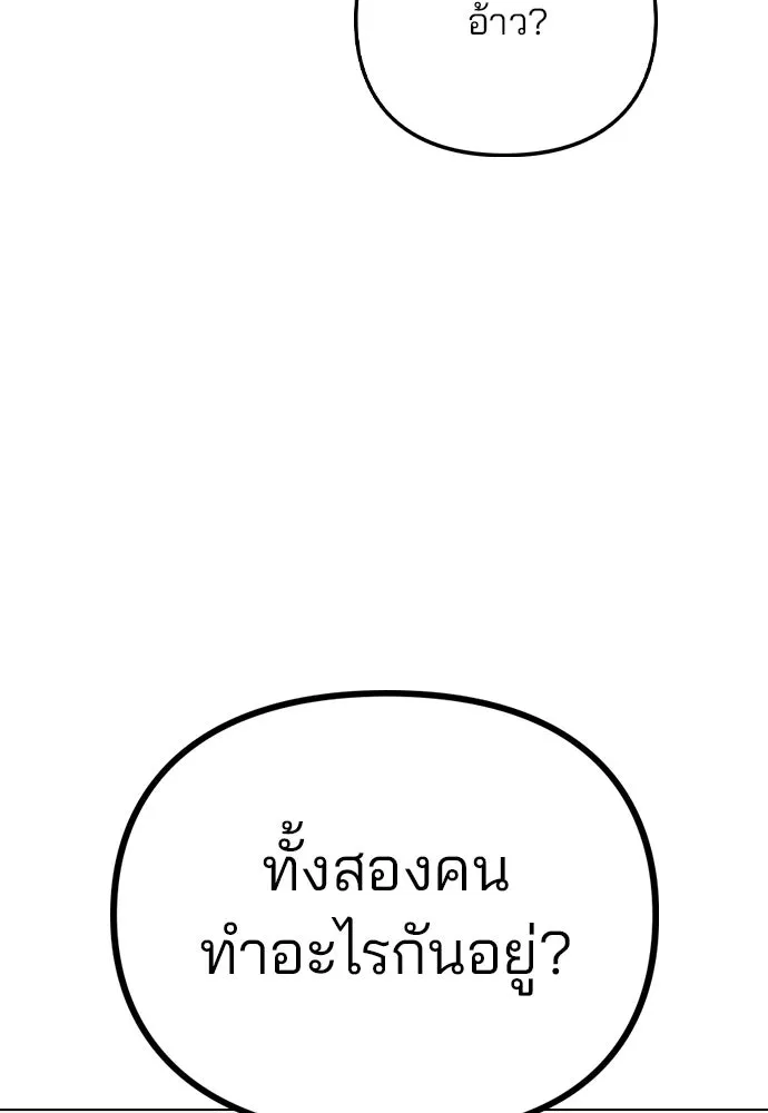 รักผิดแผน ตอนที่ 12 รูปที่ 38