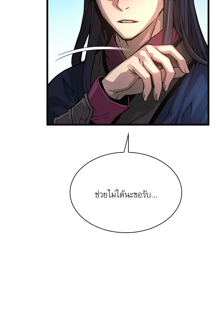 ลับลางลวง ตอนที่ 70 วีโซยอน รูปที่ 80