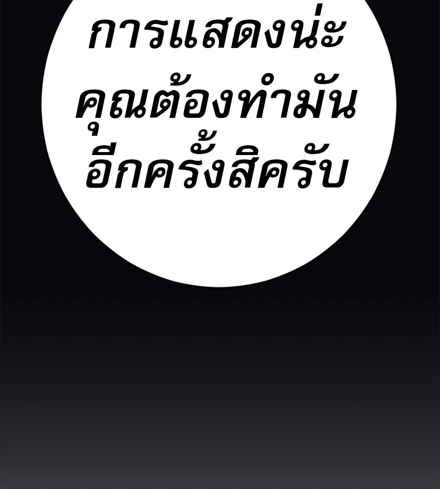 คอลเซ็นเตอร์เปลี่ยนชีวิต ตอนที่ 28 ความกล้าที่จะยืนหยัด รูปที่ 20