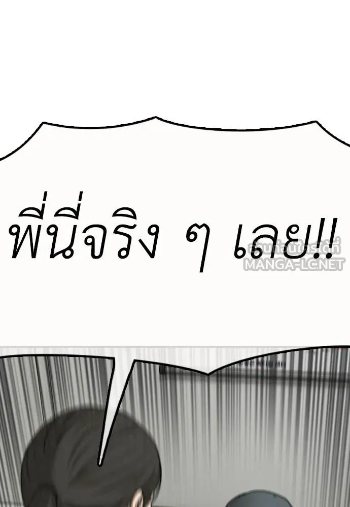 ผู้กล้าฝ่า ตอนที่ 39 รูปที่ 135