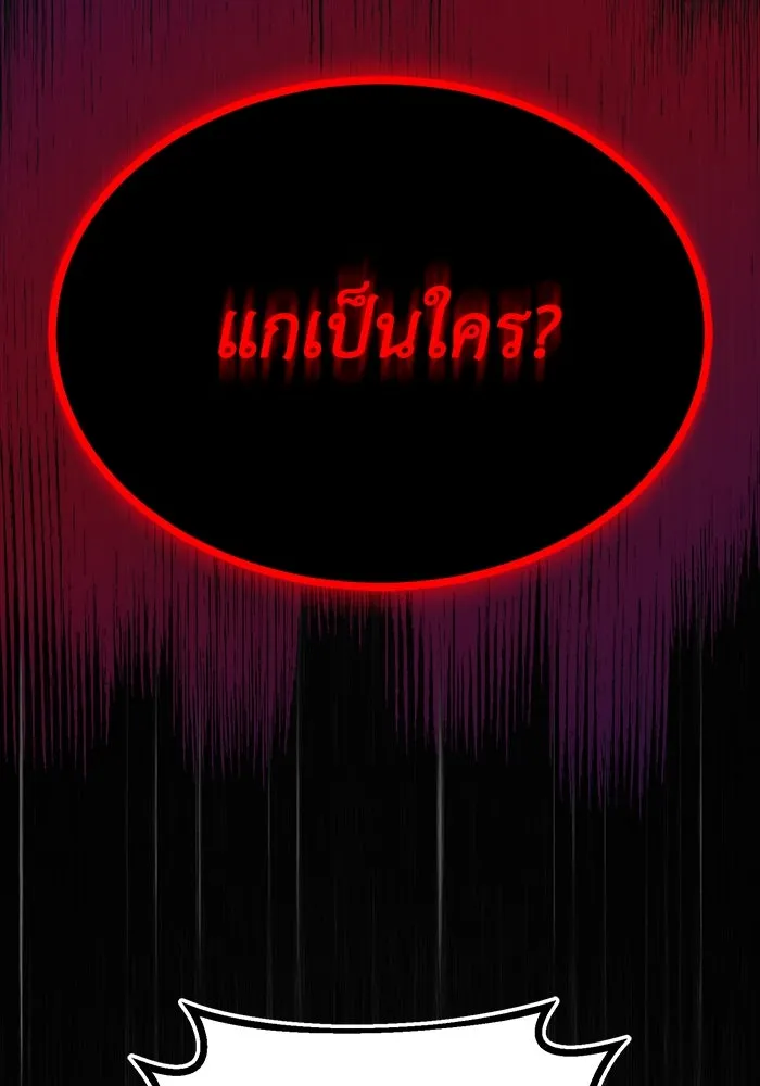 ชีวิตพลิกผันของลอร์ดผู้เกียจคร้าน ตอนที่ 69 พลังงานที่น่ากลัว รูปที่ 131