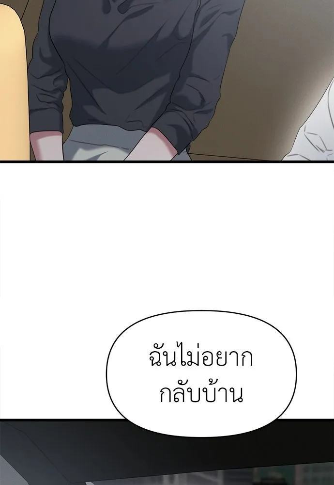 ปรารถนารักอันงดงาม ตอนที่ 82 รูปที่ 7