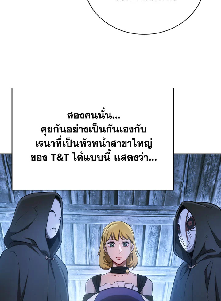 พลทหารโครงกระดูกผู้ม ตอนที่ 105 รูปที่ 23