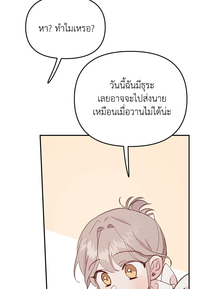 รักน้ำ รักปลา รักเธอนะ ตอนที่ 33 ปลามุ่งมั่น รูปที่ 97