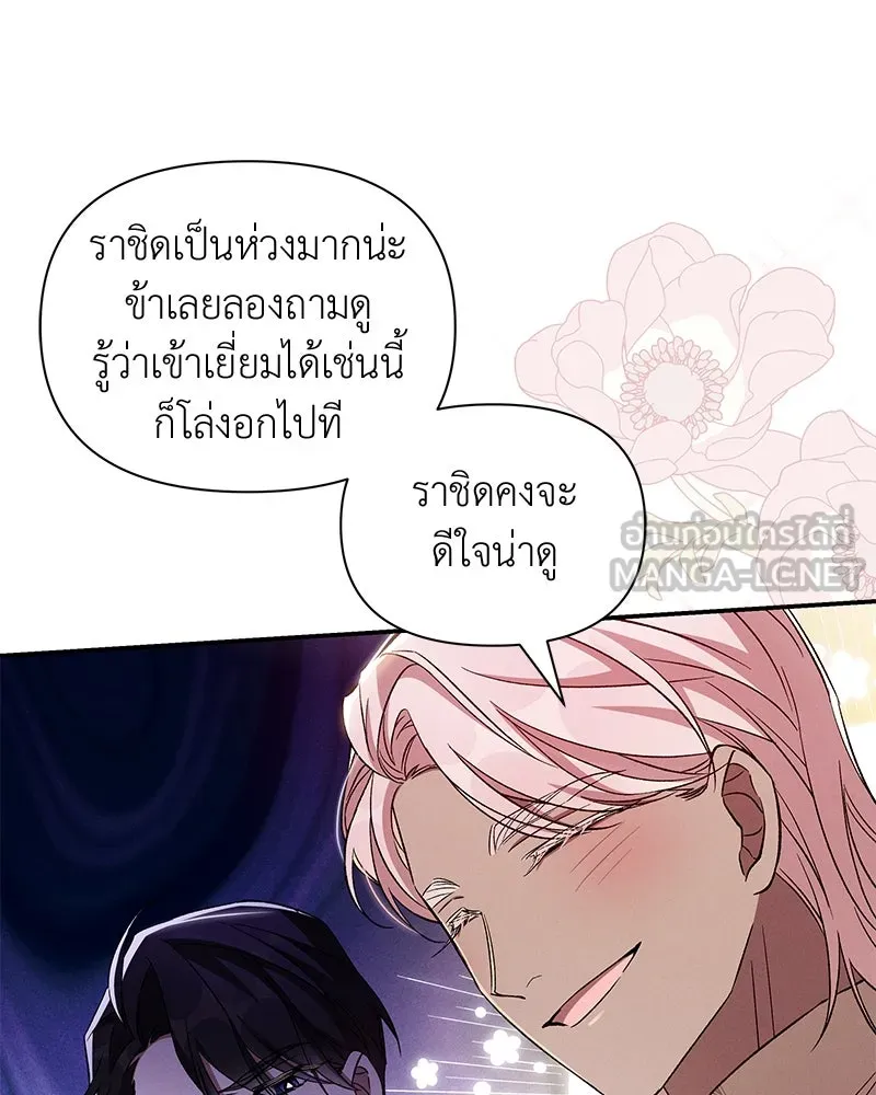 โอ้ ศัตรูที่รัก ตอนที่ 92 รูปที่ 93