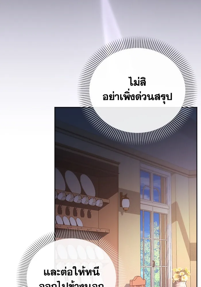 ชีวิตใหม่ในตระกูลมือสังหาร ตอนที่ 5 รูปที่ 59