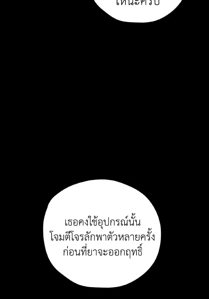 รักนี้ไม่มีรีไซเคิล ตอนที่ 76 รูปที่ 56
