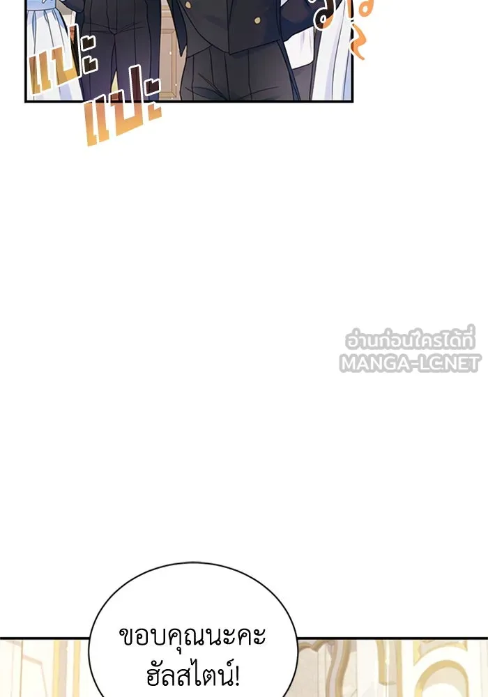 ไหนบอกว่าฉันใกล้ตาย ตอนที่ 48 รูปที่ 75