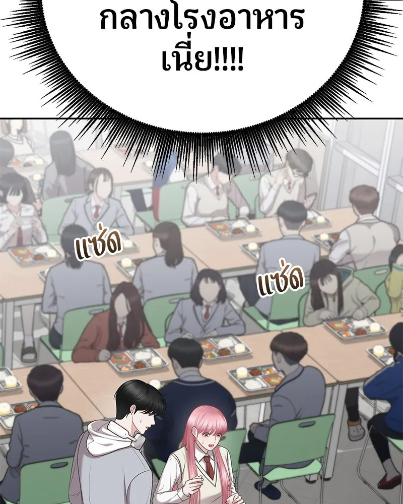 จ้า แม่คนสวย ตอนที่ 4 รูปที่ 13