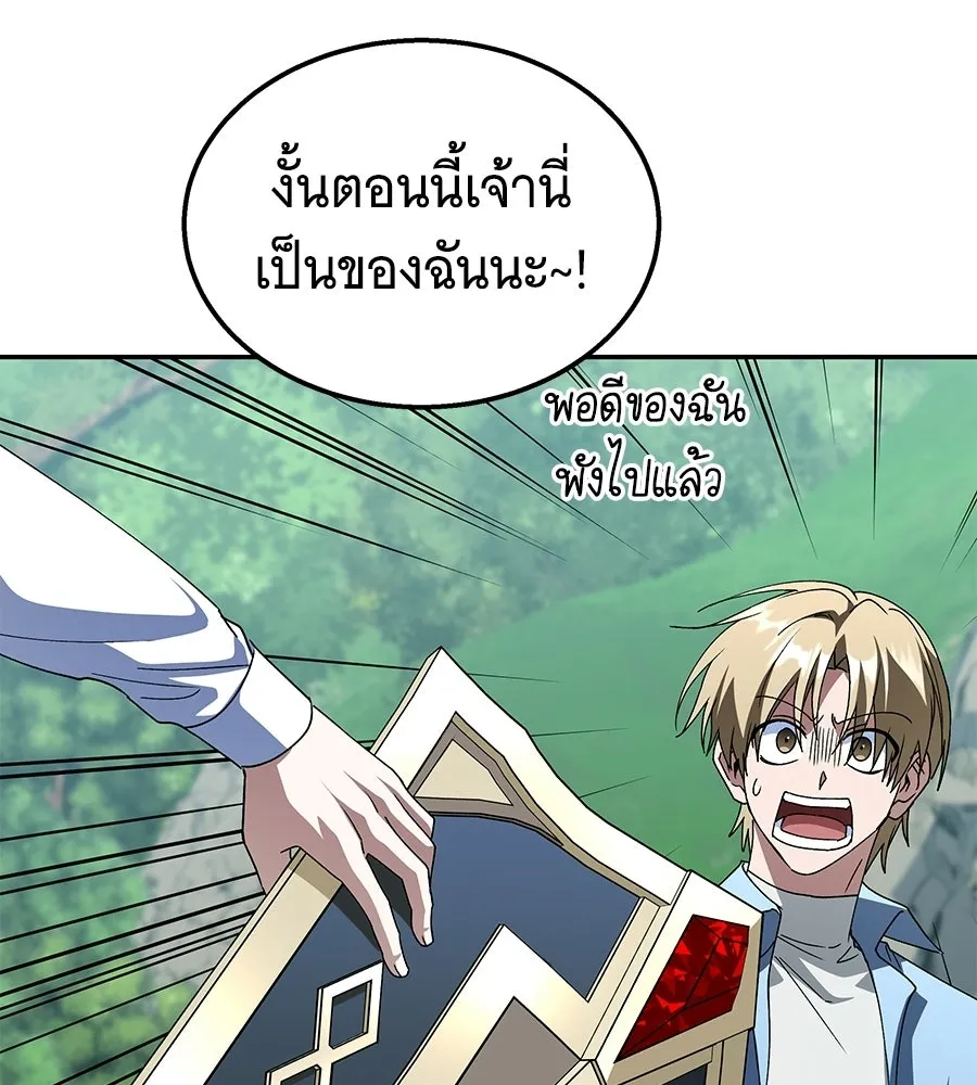 ถึกทนแทงก์แรงก์ C ตอนที่ 33 รูปที่ 109
